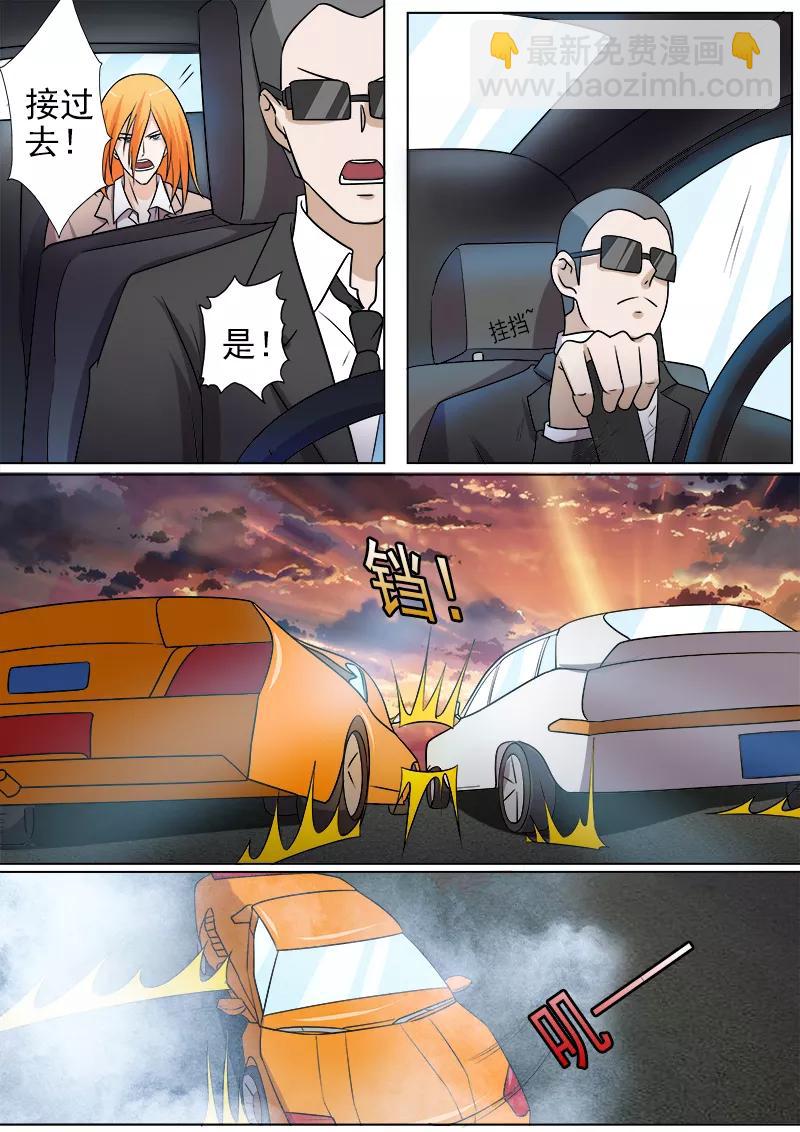 第277话 速度与碰撞1