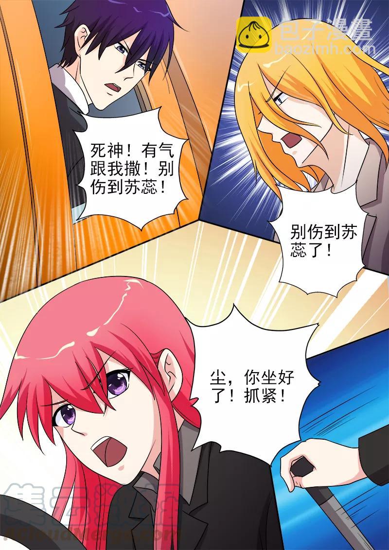 第277话 速度与碰撞2