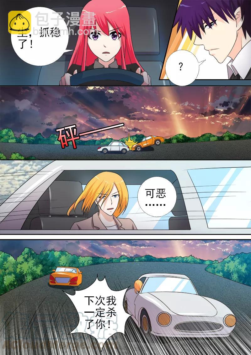 第277话 速度与碰撞4