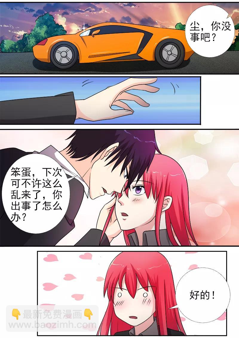 第277话 速度与碰撞5