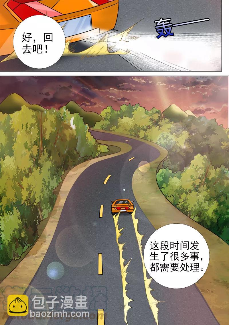 第277话 速度与碰撞6