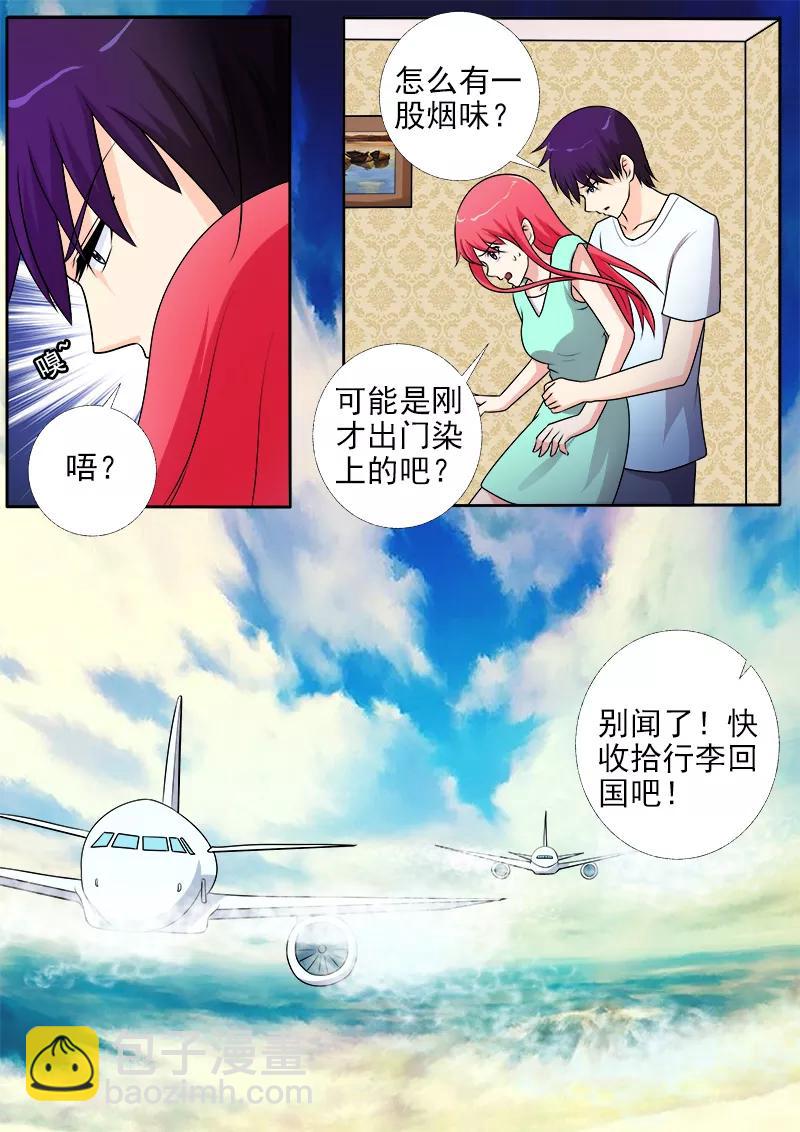 第278话 校园劫匪1