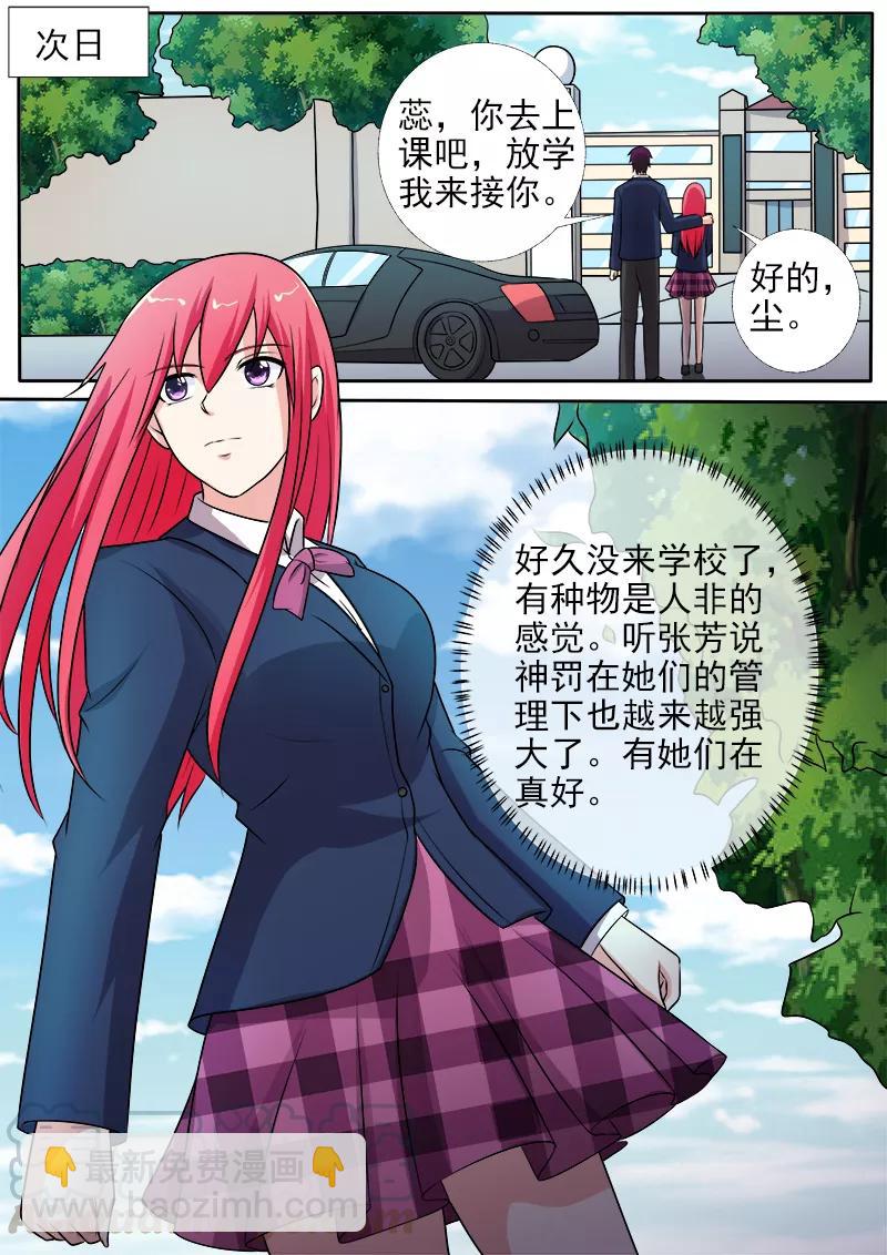 第278话 校园劫匪4