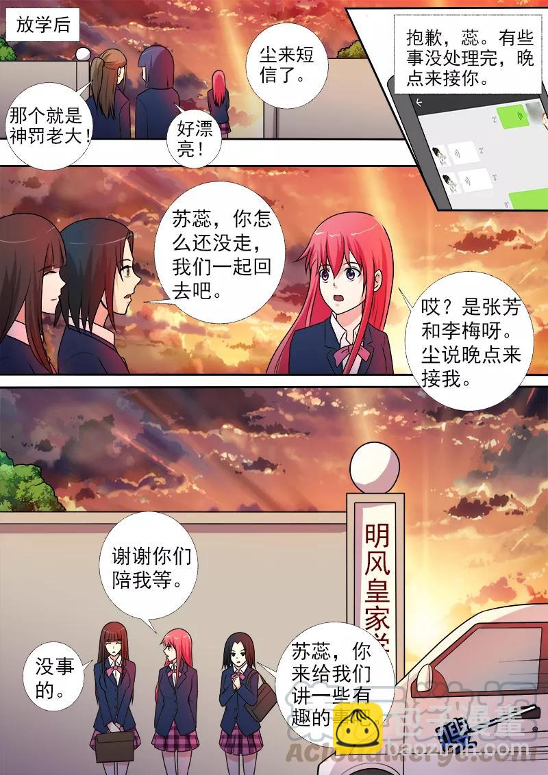第278话 校园劫匪6