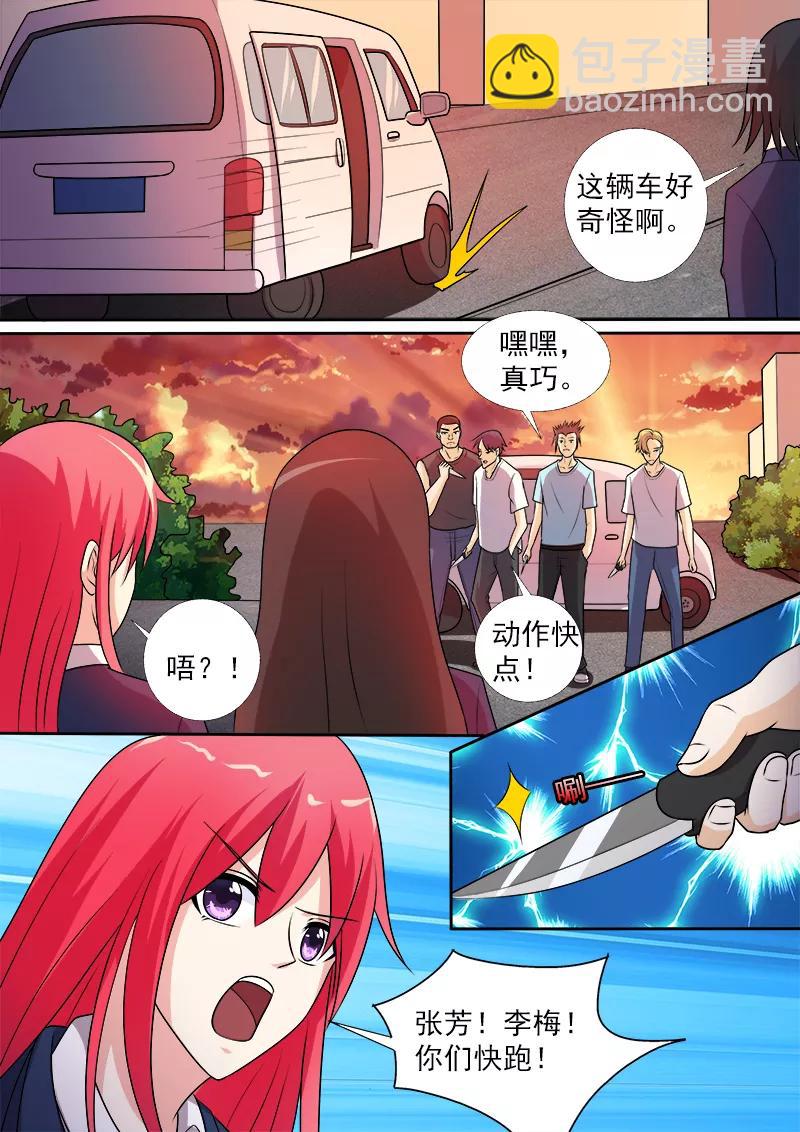 第278话 校园劫匪7