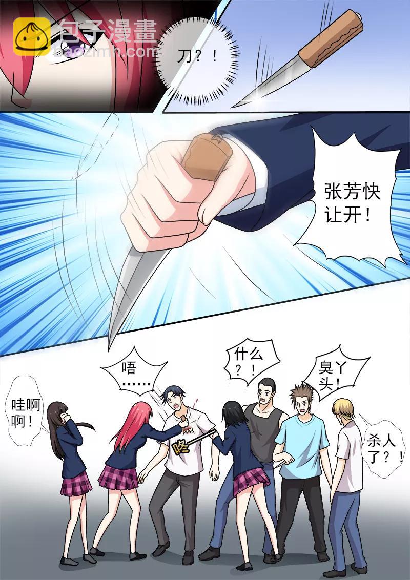 第279话 无法顾全5