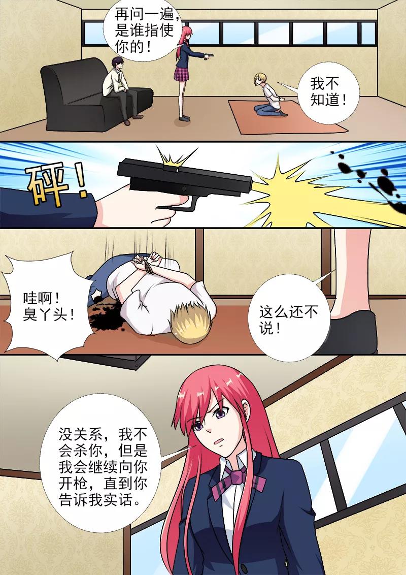第280话 残酷的审问5