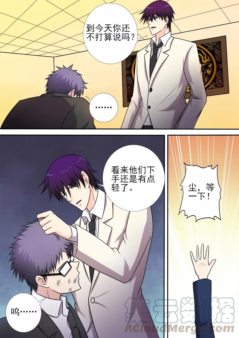第281话 米尔带来的真相2