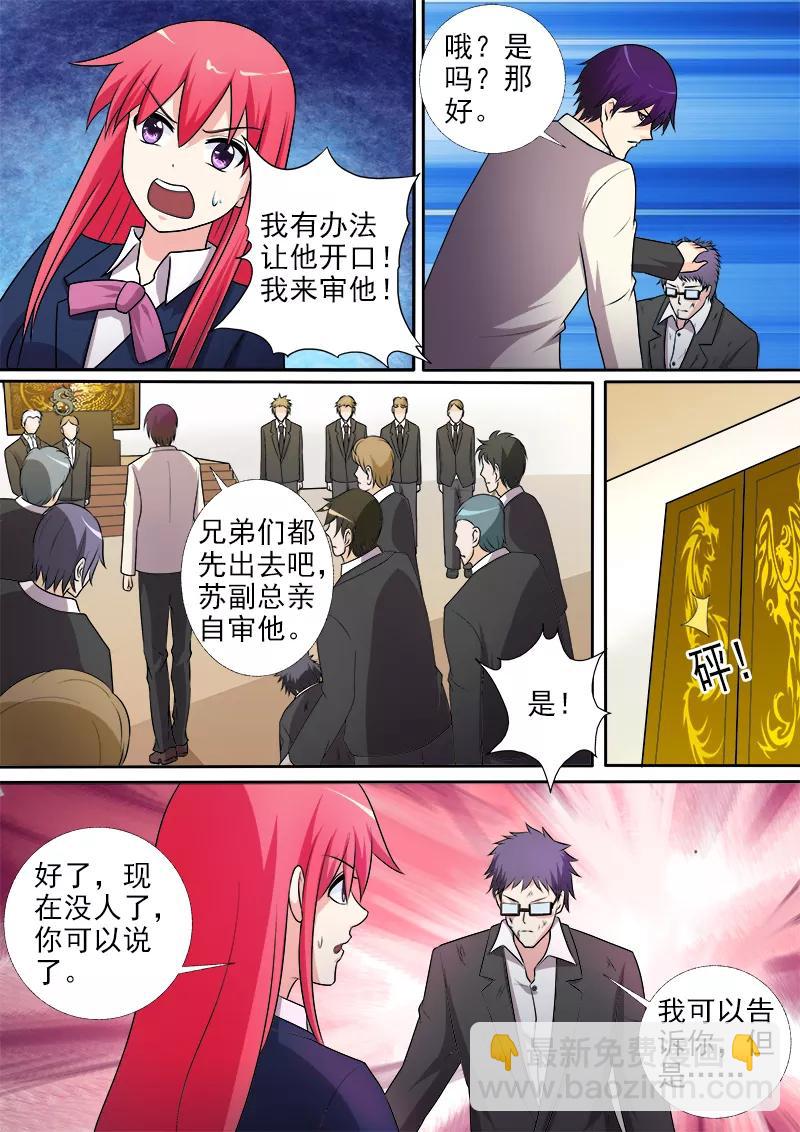 第281话 米尔带来的真相3