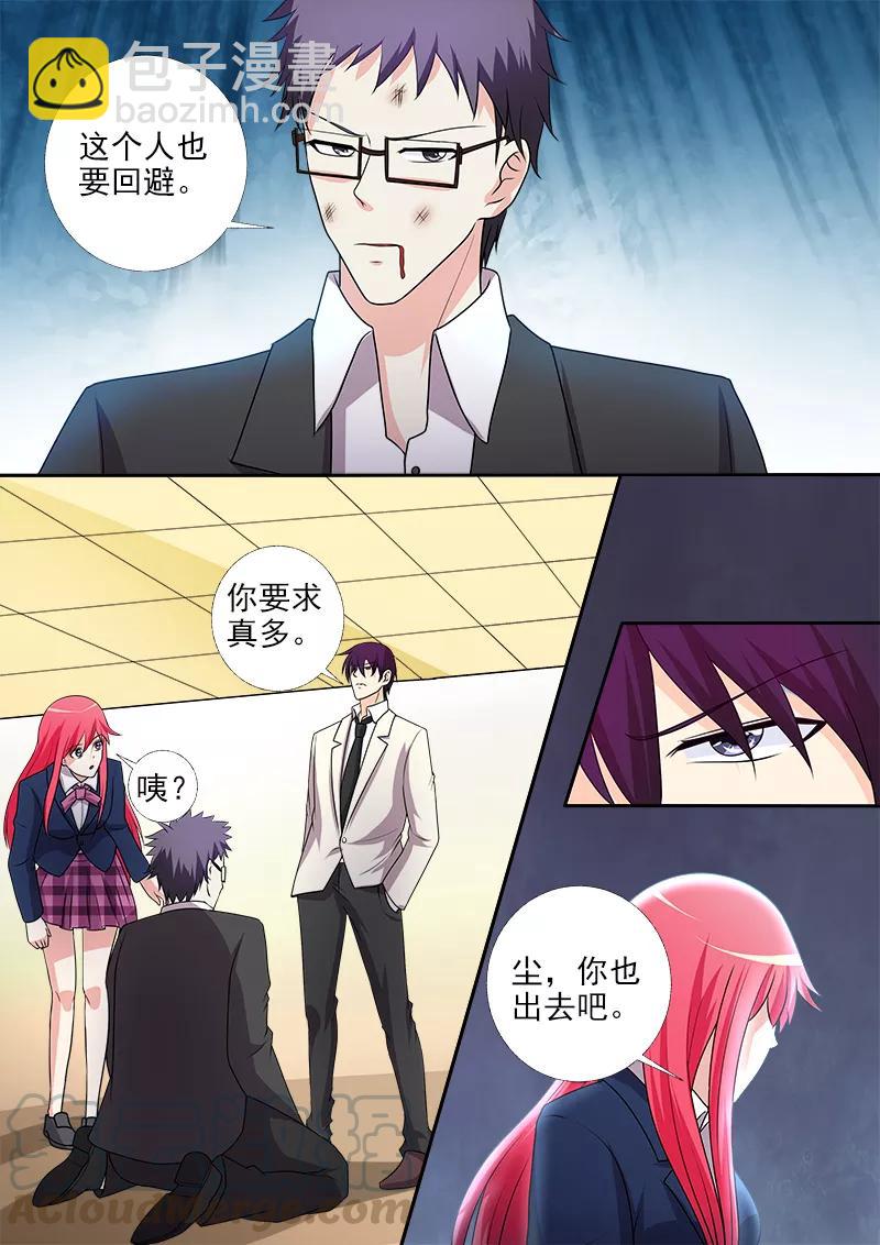 第281话 米尔带来的真相4