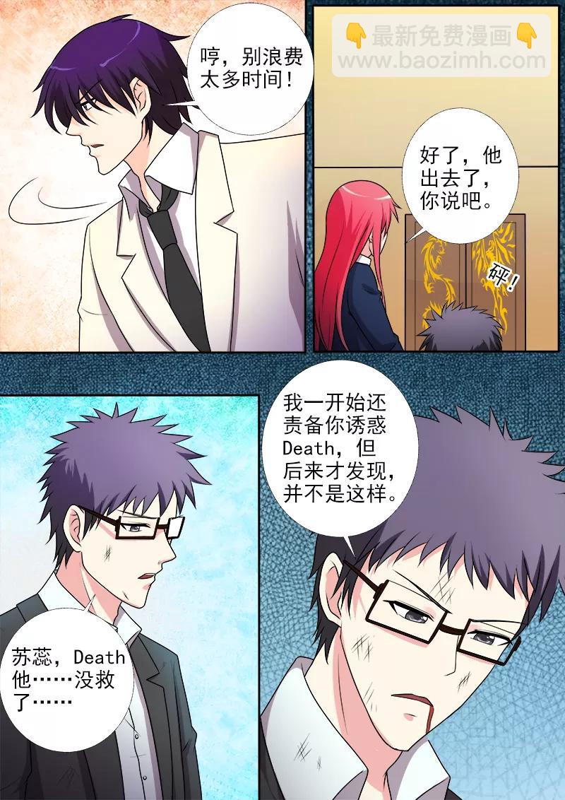 第281话 米尔带来的真相5