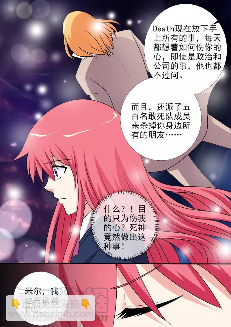 第281话 米尔带来的真相6