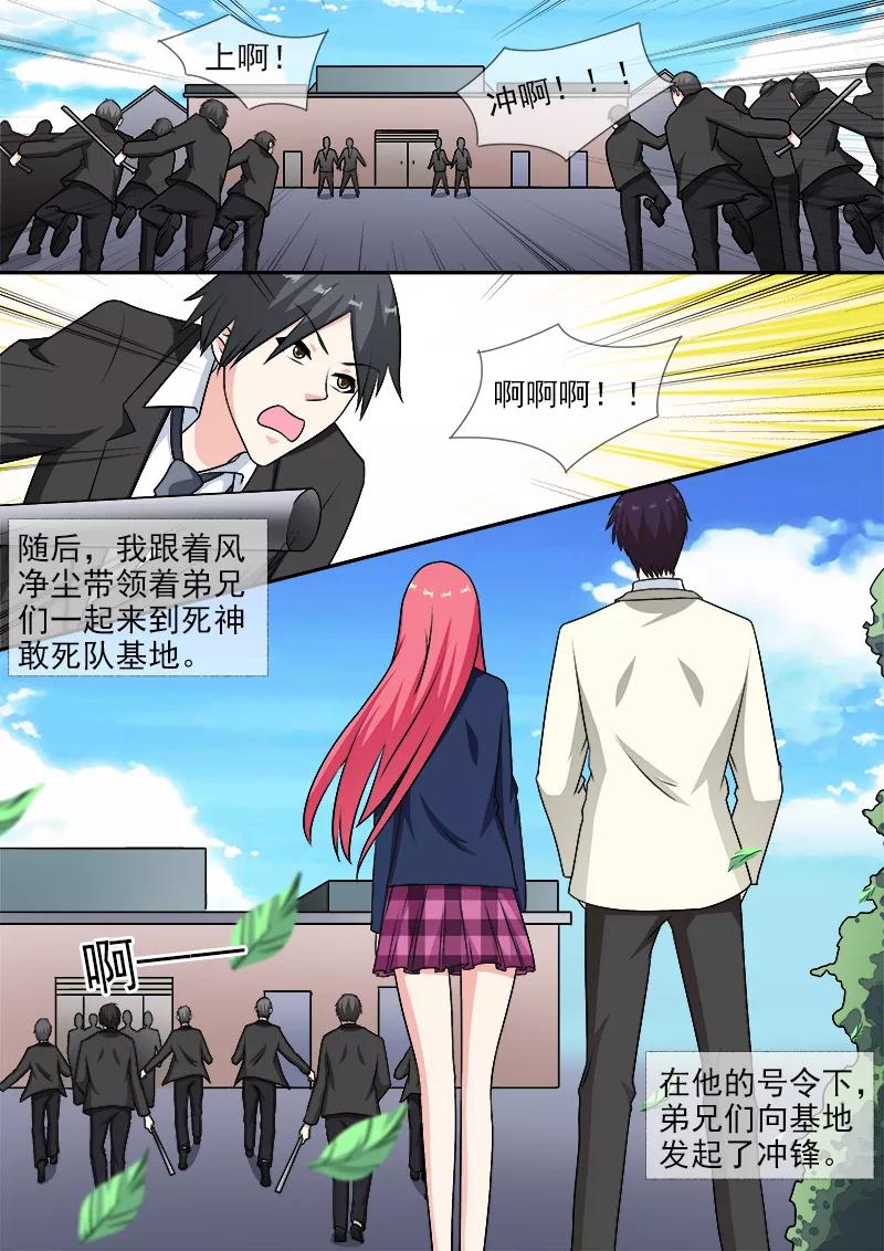 第282话 秘密被发现1
