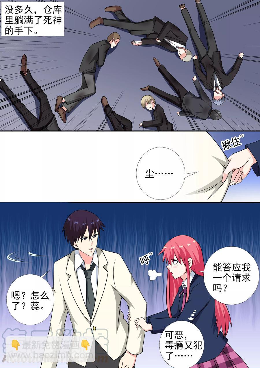 第282话 秘密被发现2