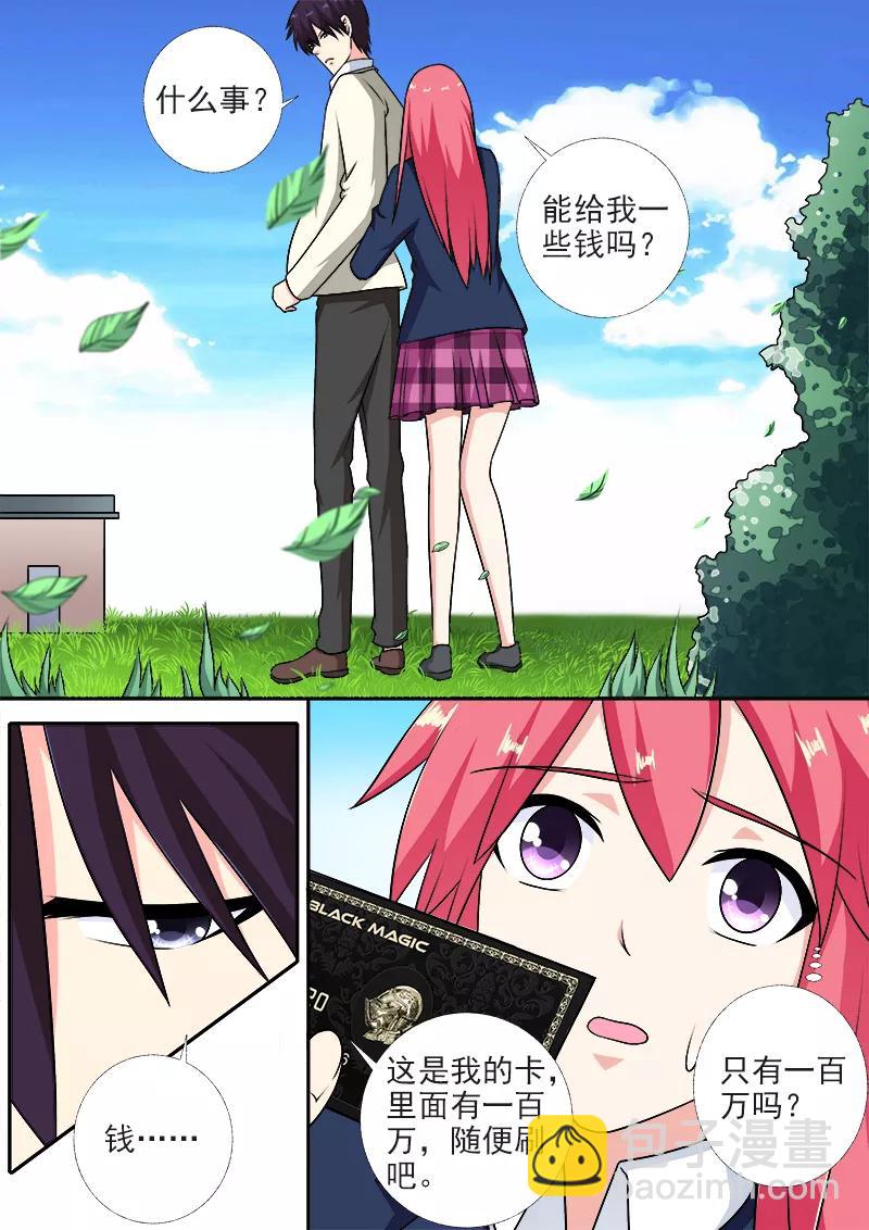 第282话 秘密被发现3