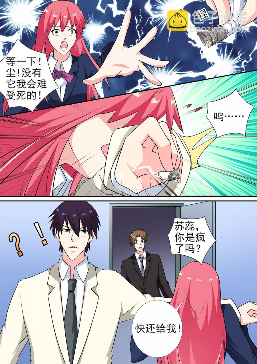 第282话 秘密被发现7