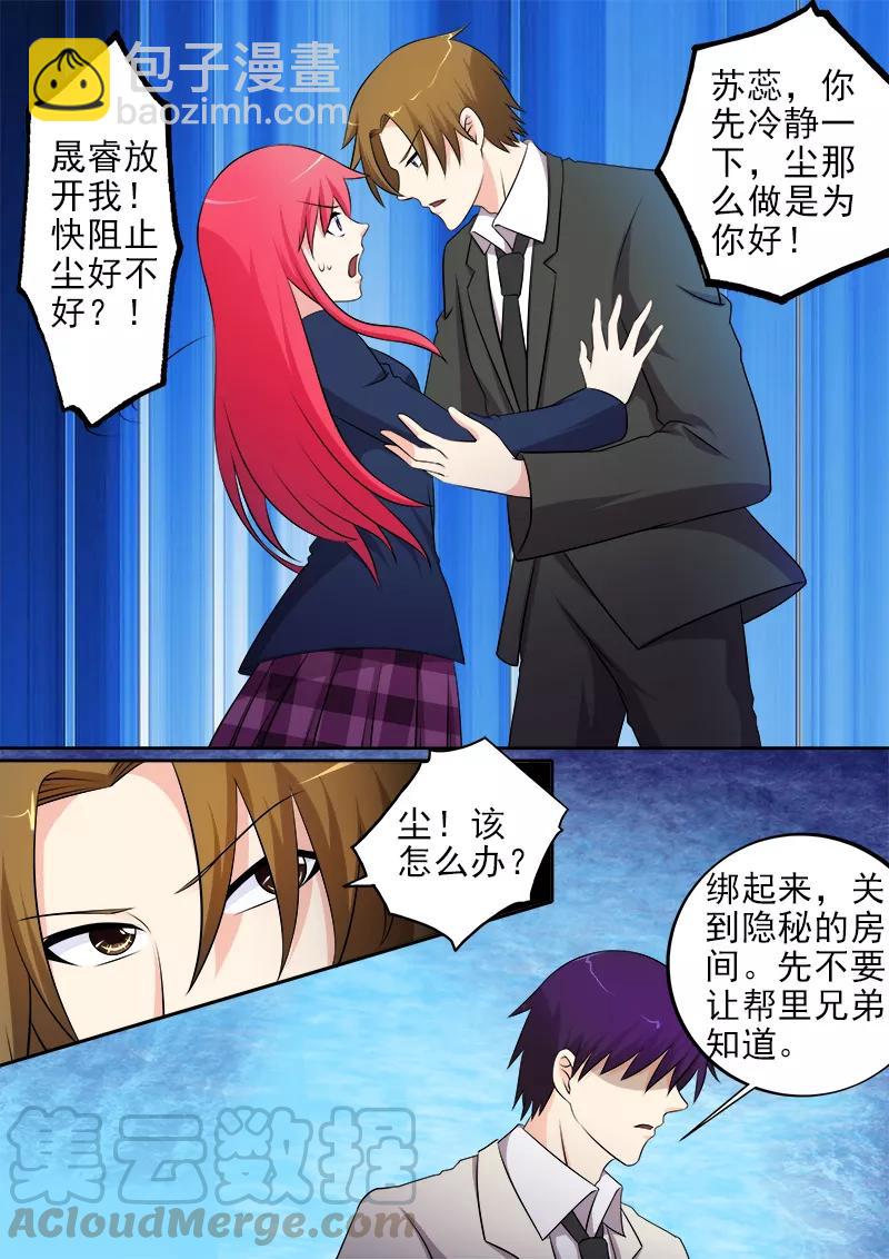 第283话 我们分手吧！2