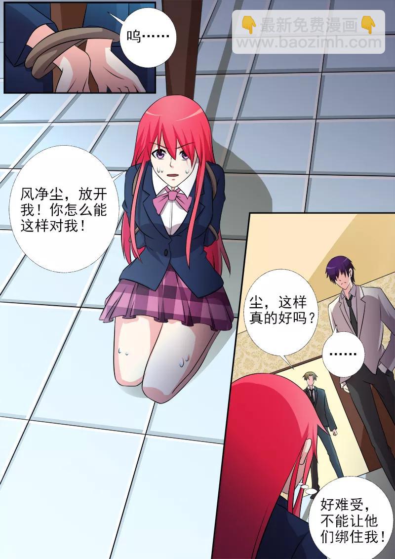 第283话 我们分手吧！3