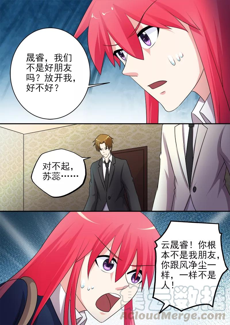 第283话 我们分手吧！4