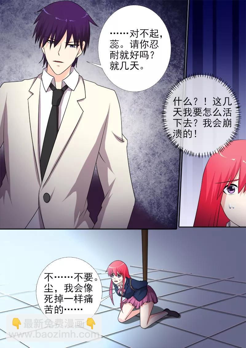 第283话 我们分手吧！5
