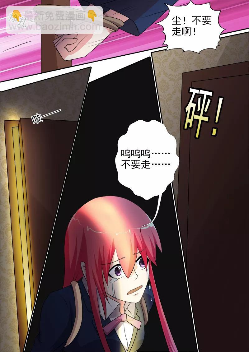 第283话 我们分手吧！7