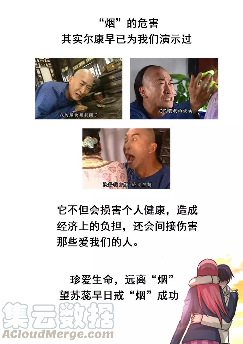 第283话 我们分手吧！8