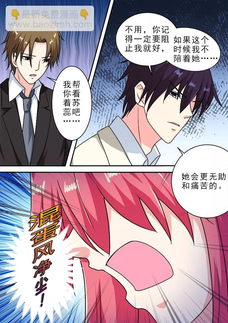 第284话 拿生命威胁他1