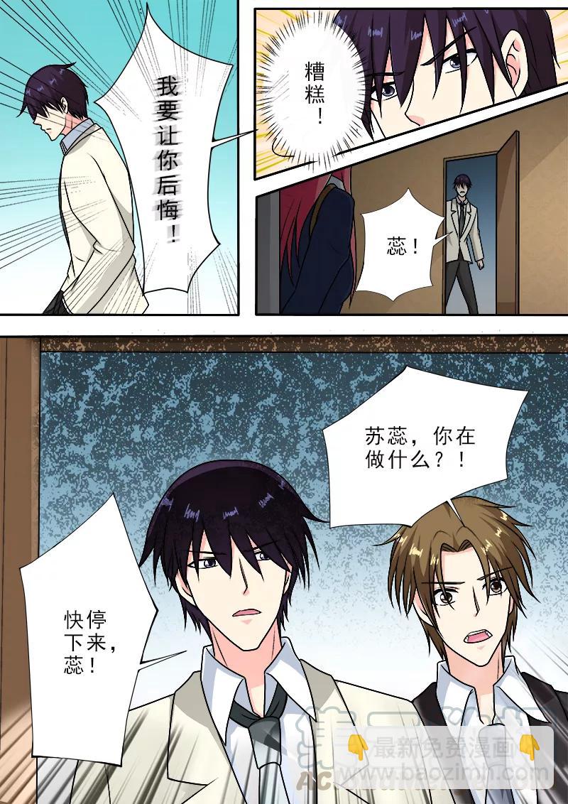第284话 拿生命威胁他2