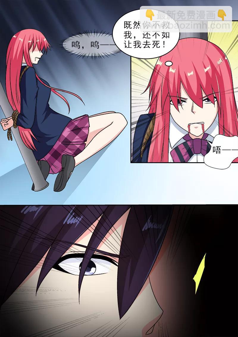 第284话 拿生命威胁他3