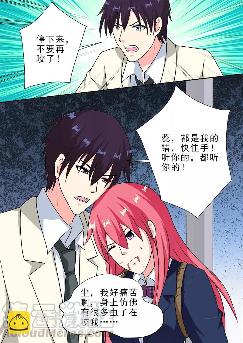 第284话 拿生命威胁他4