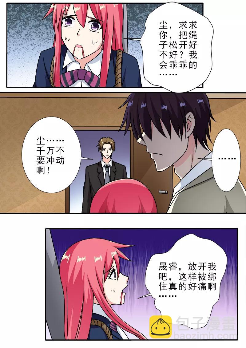 第284话 拿生命威胁他5