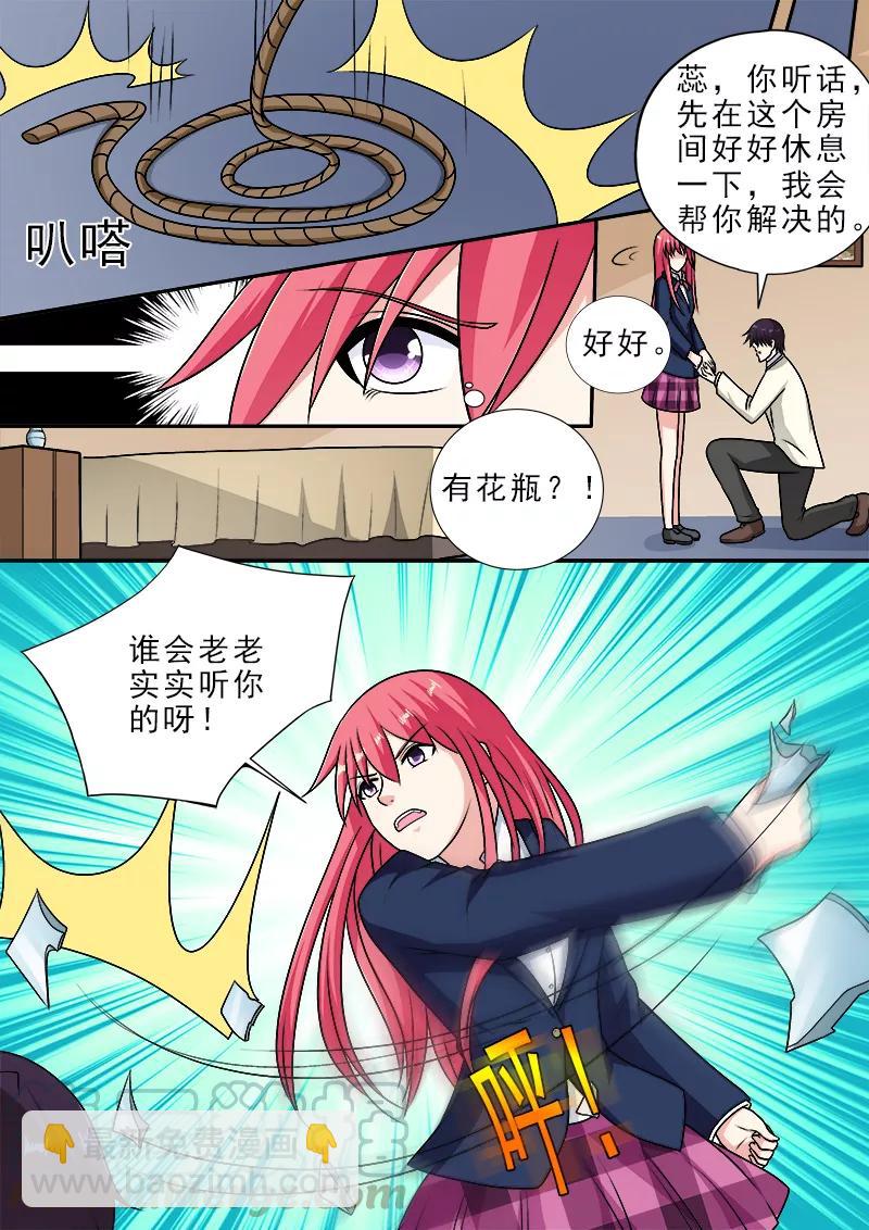 第284话 拿生命威胁他6