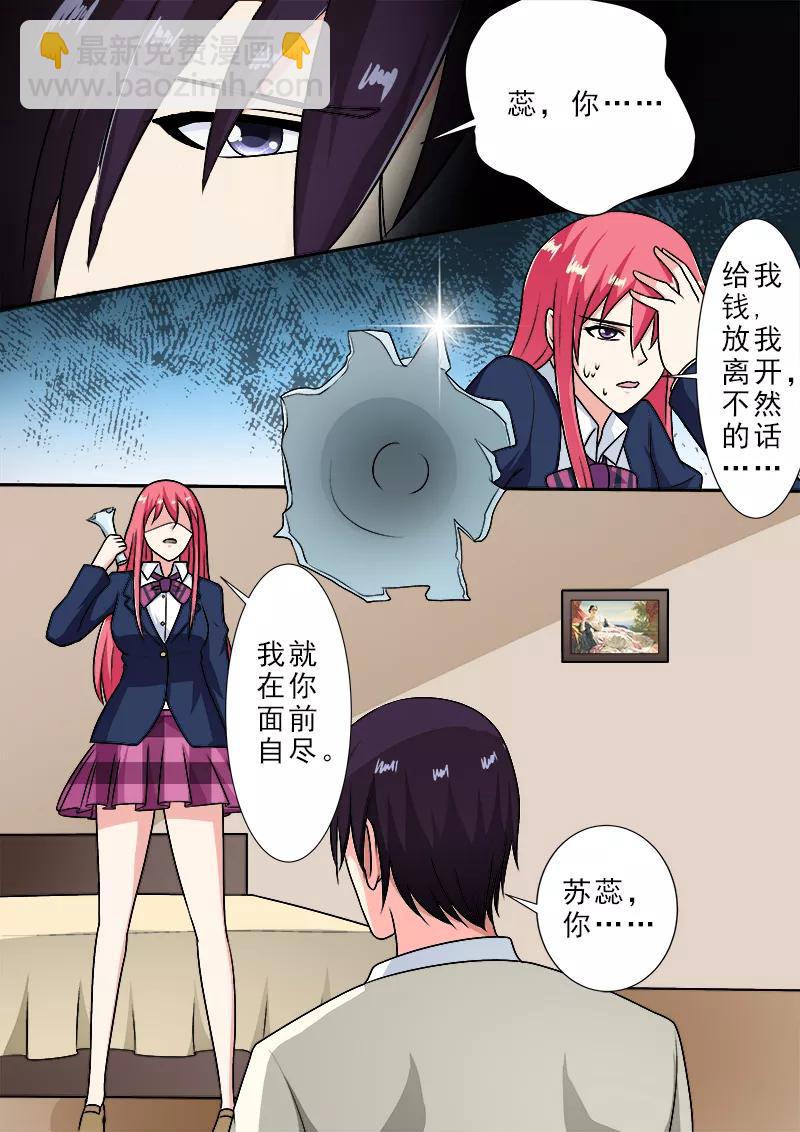 第284话 拿生命威胁他7