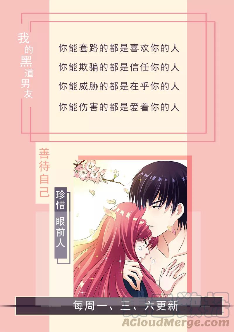 第284话 拿生命威胁他8