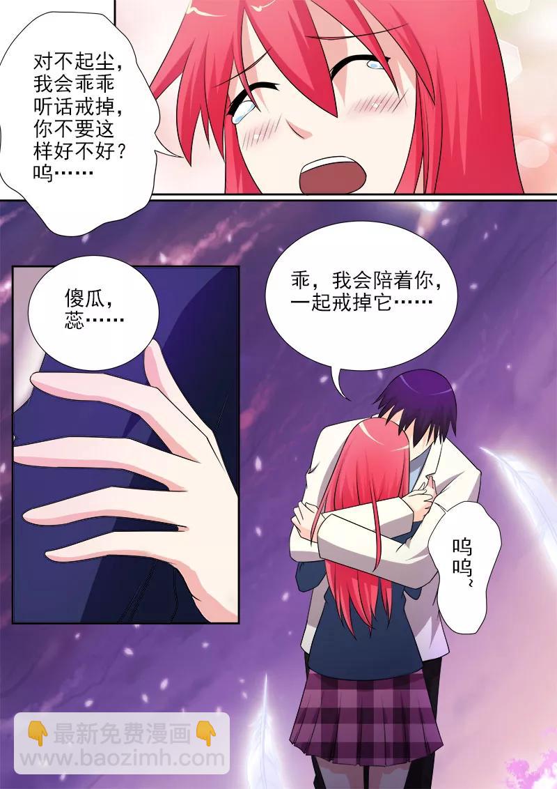 第285话 陪你一起7