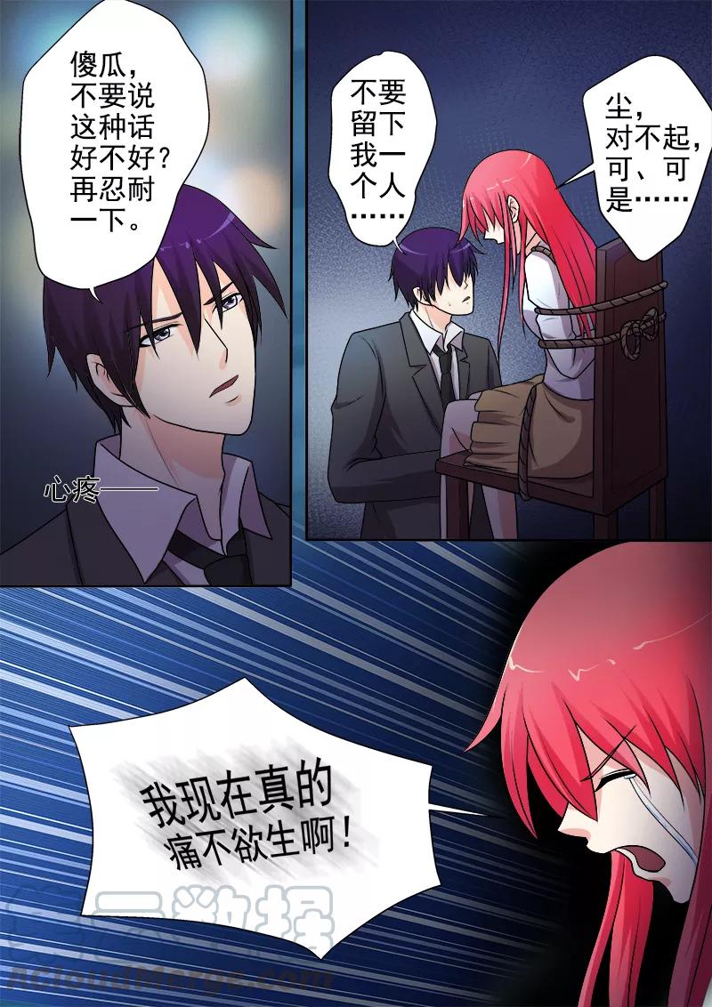 第286话 战胜自己4