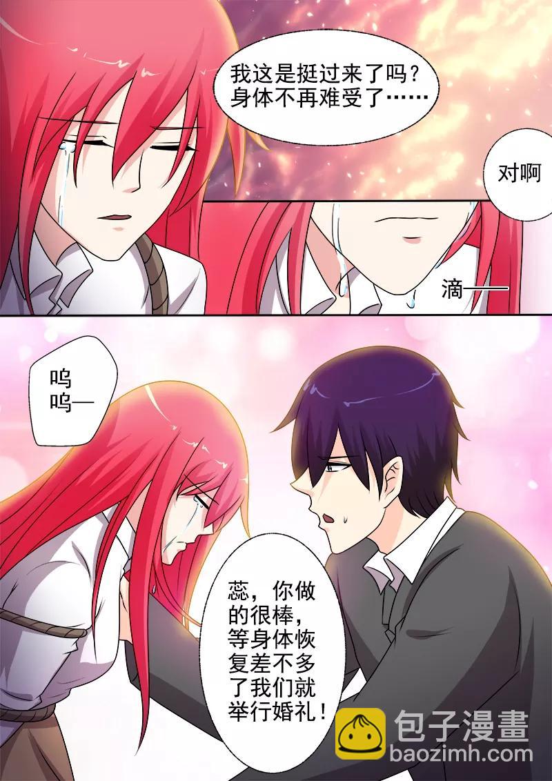 第286话 战胜自己7