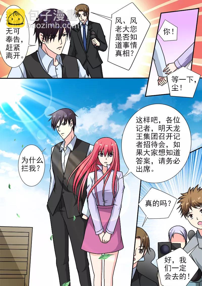 第287话 向世界承认错误3