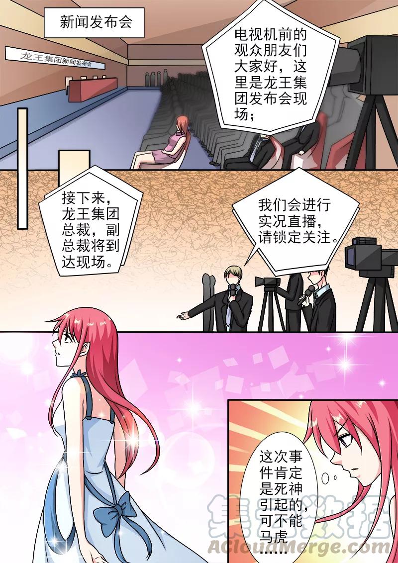 第287话 向世界承认错误4