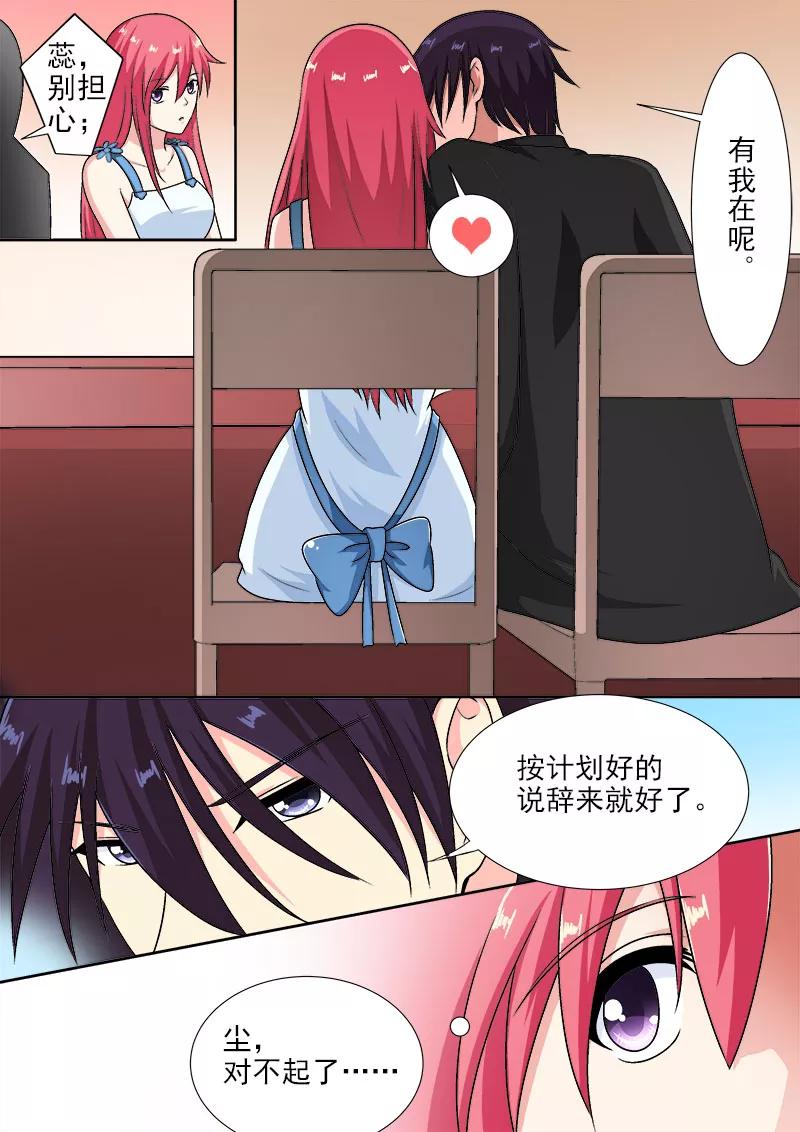 第287话 向世界承认错误5