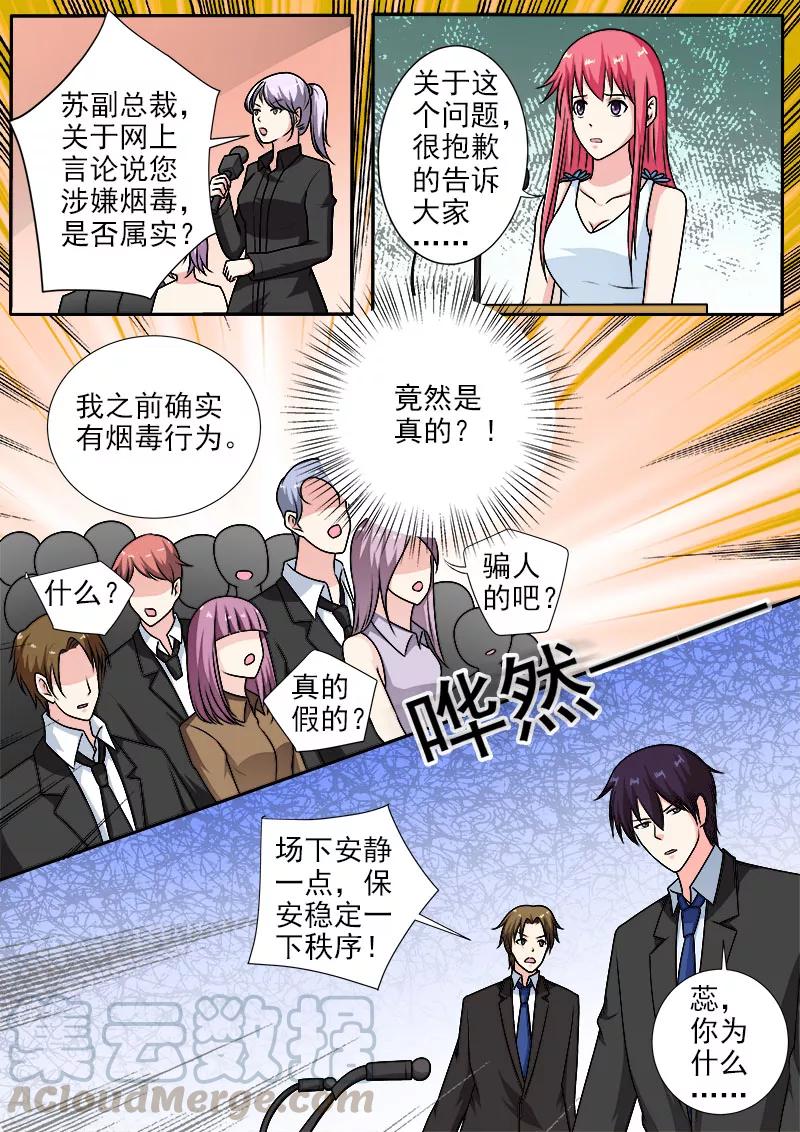 第287话 向世界承认错误6