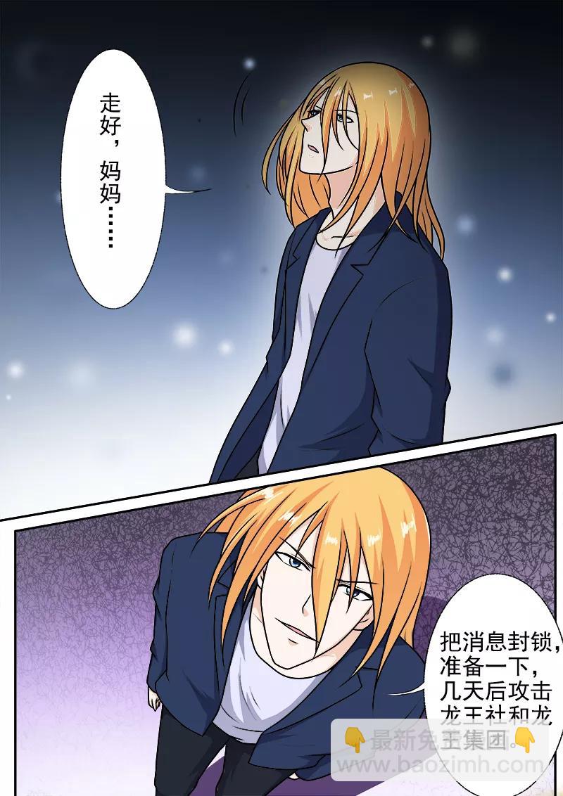 第288话 婚讯与死讯5