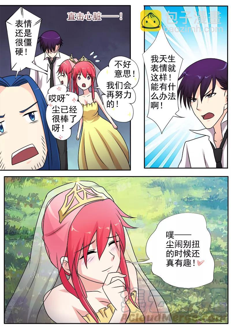 第289话 婚纱照2