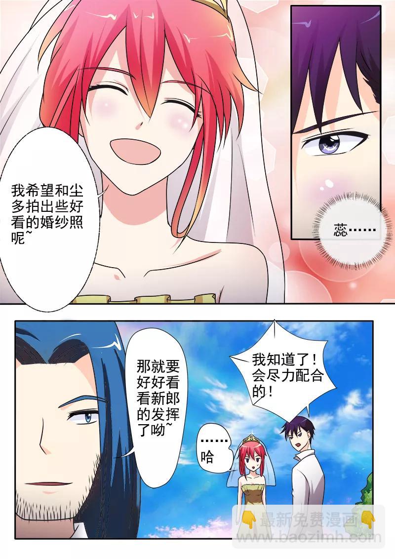 第289话 婚纱照3