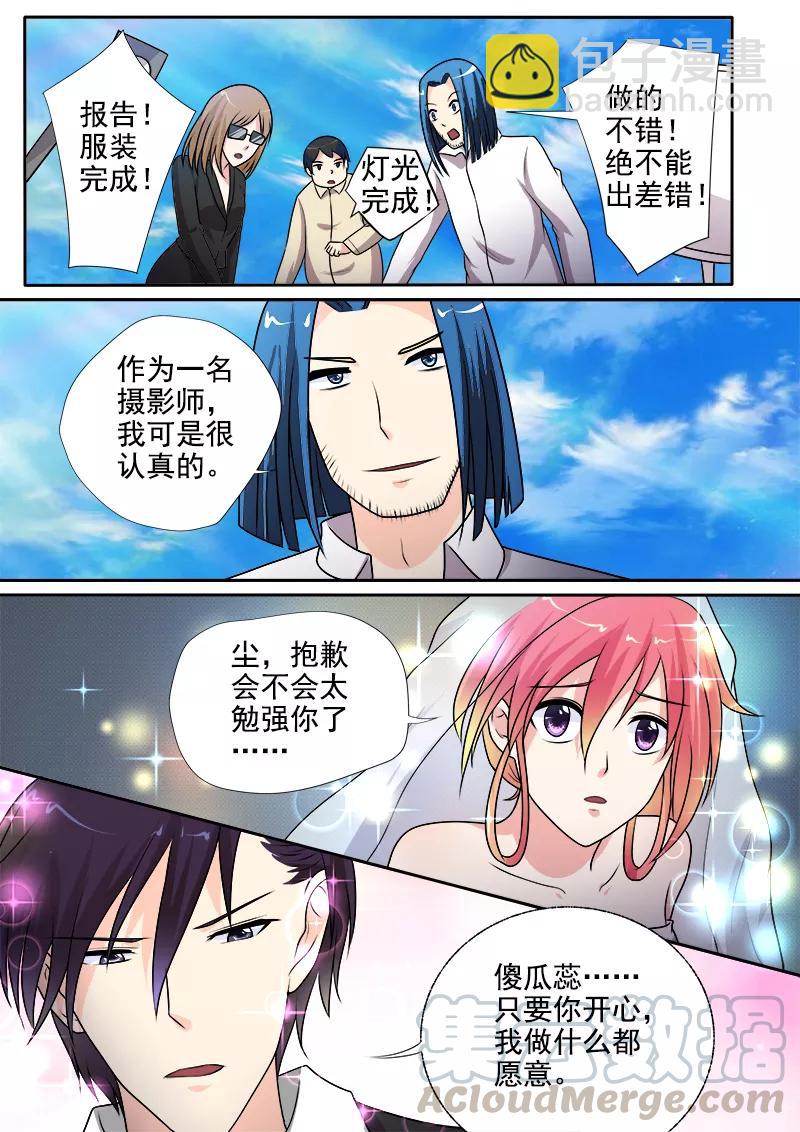 第289话 婚纱照4