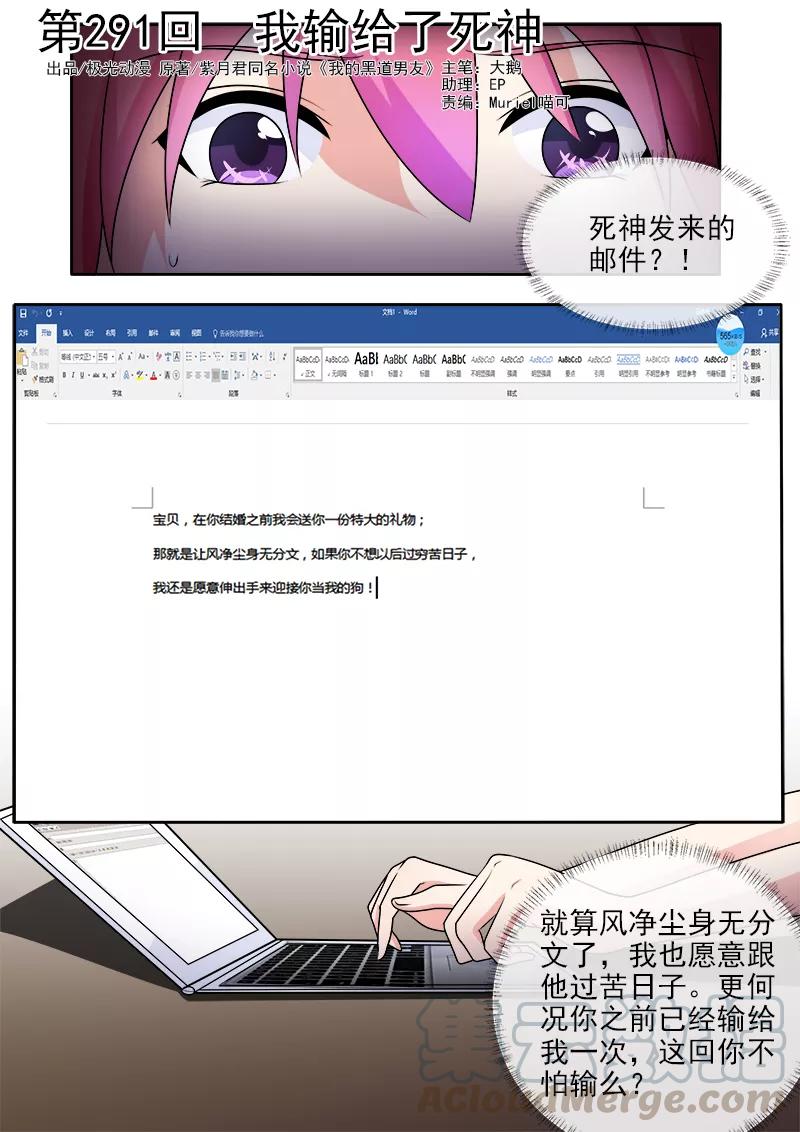 第291话 我输给了死神0