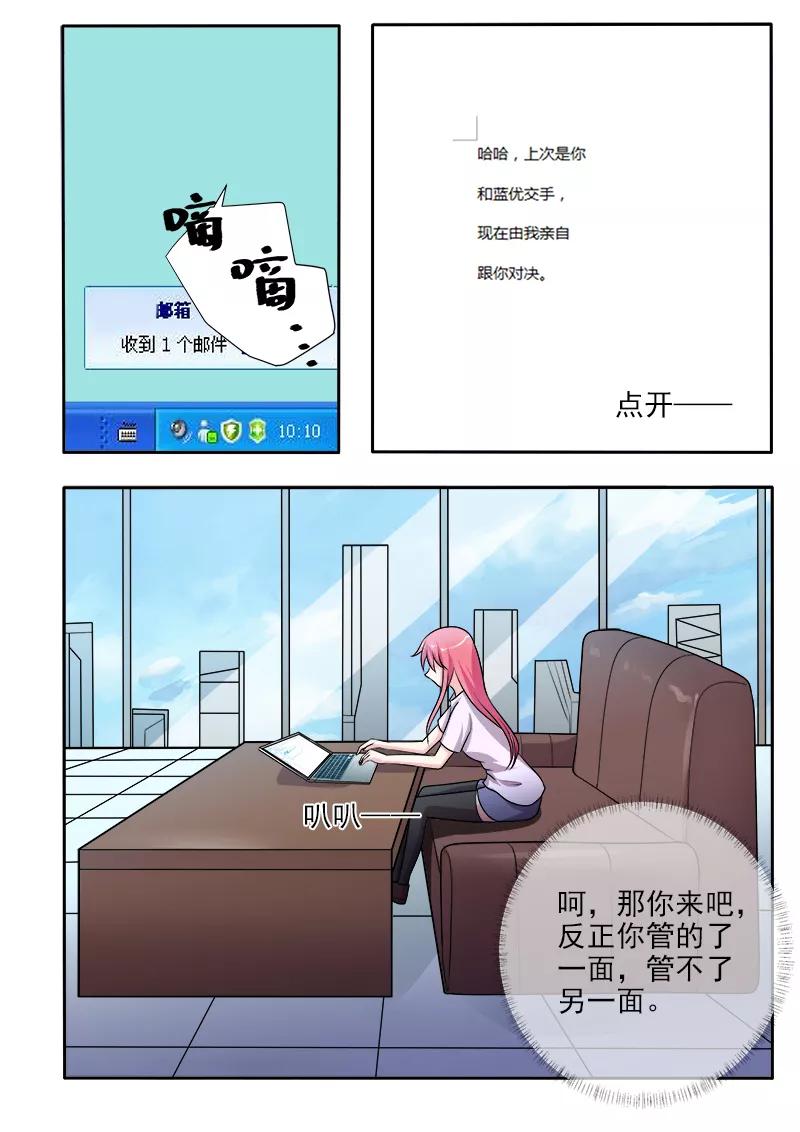 第291话 我输给了死神1