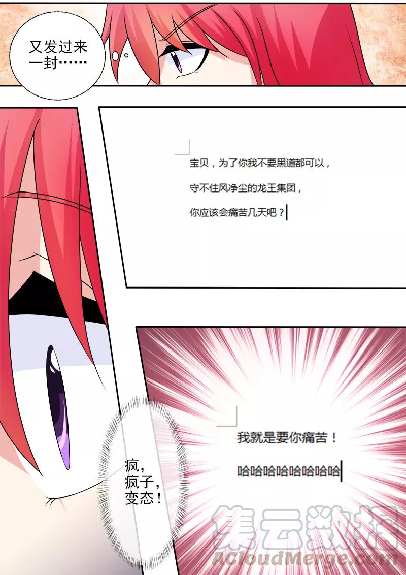 第291话 我输给了死神2