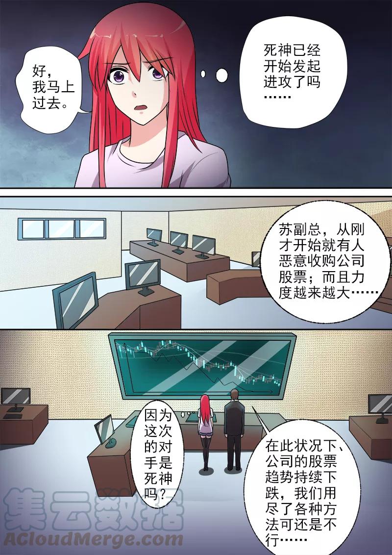 第291话 我输给了死神4