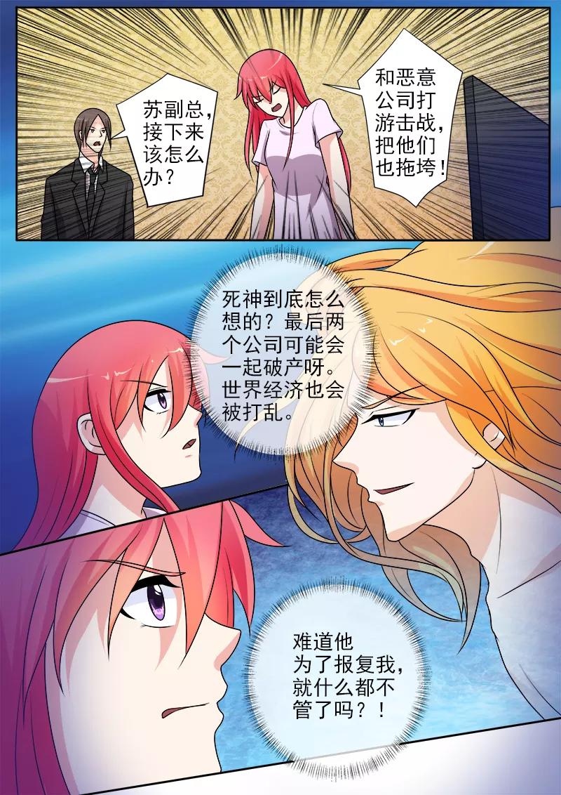第291话 我输给了死神5